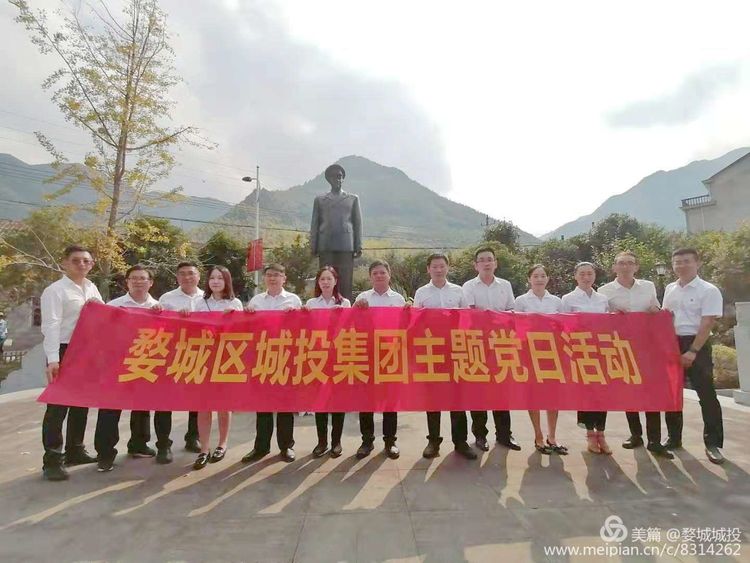 婺城區(qū)城投集團“不忘初心、牢記使命”主題教育實地研學走進銀坑紅色教育基地