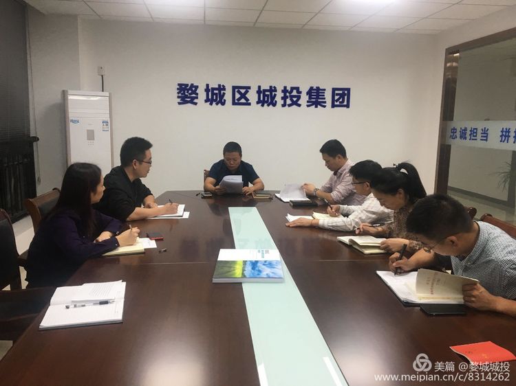 婺城區(qū)城投集團組織開展“不忘初心、牢記使命”主題教育專題黨課學(xué)習(xí)