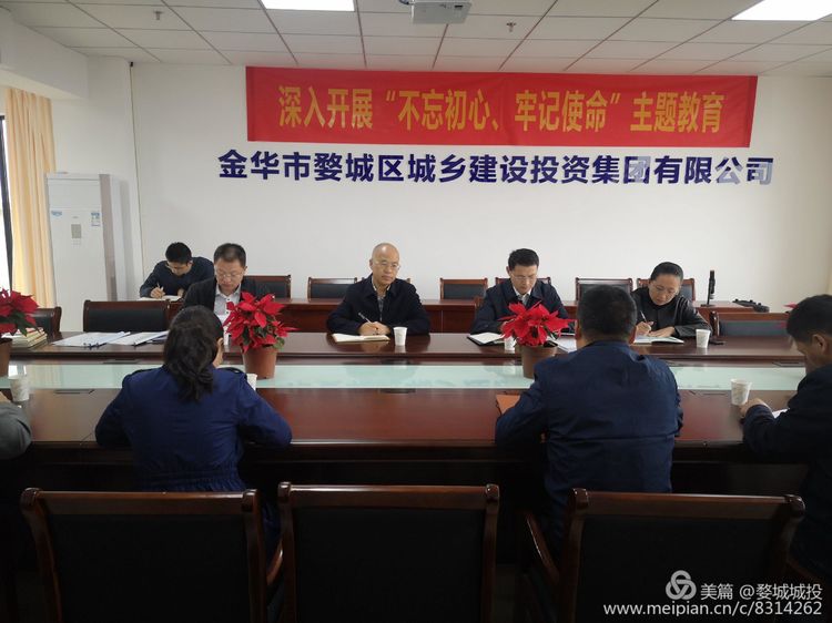 省委“不忘初心、牢記使命”主題教育第七巡回指導(dǎo)組到婺城區(qū)城投集團調(diào)研指導(dǎo)