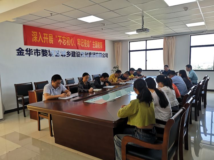 守初心、擔使命，努力推動“不忘初心、牢記使命”主題教育走深走實